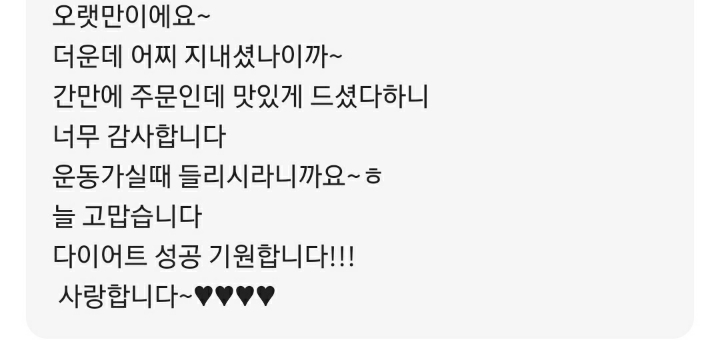 배민 리뷰쓰는맛 생기게하는 사장님 | 인스티즈