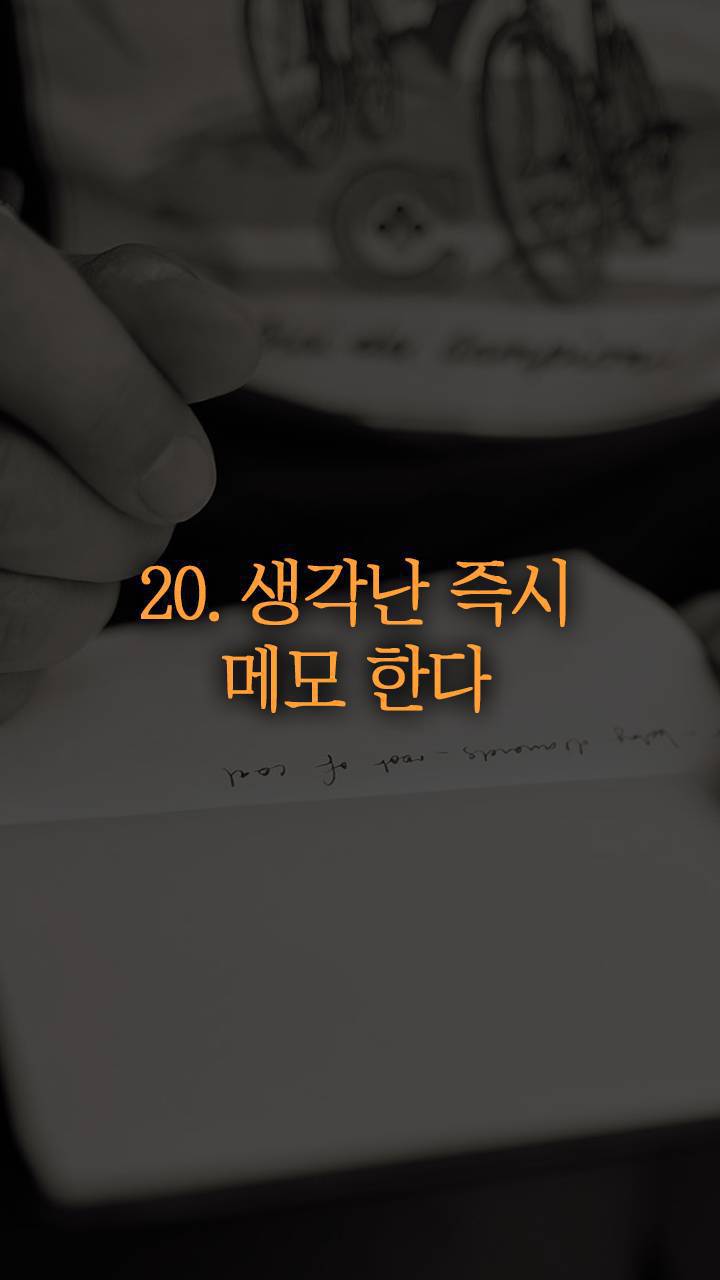 실행력을 만드는 22가지 방법.jpg | 인스티즈