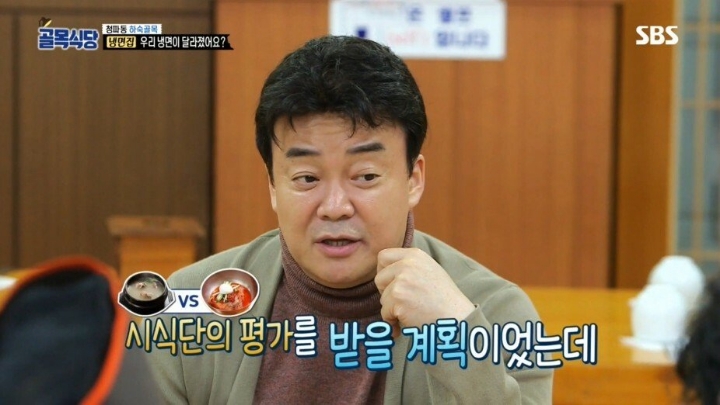 골목식당 극찬했던 냉면집 맛이 변한 이유 | 인스티즈