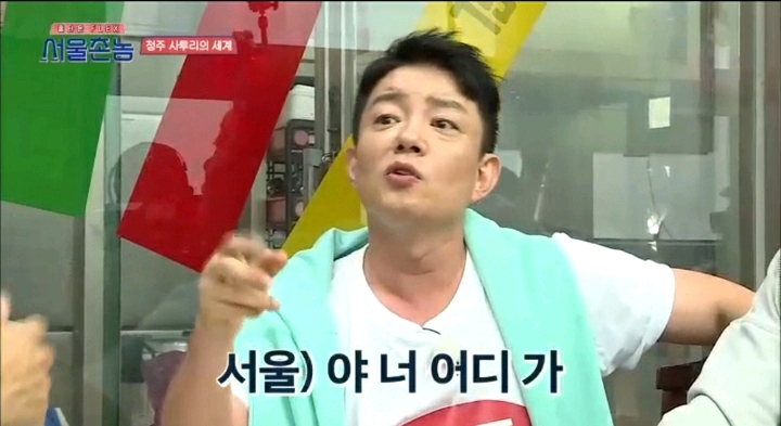 이범수가 말하는 청주사투리 | 인스티즈