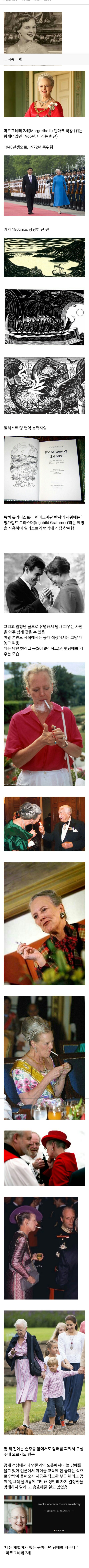 엄청난 골초로 유명한 왕 | 인스티즈