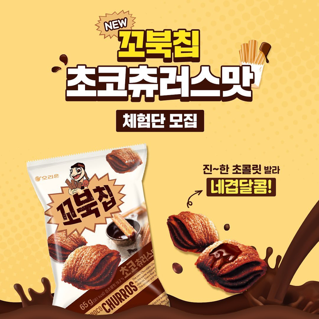 치트키 쓰는 꼬북칩..JPG | 인스티즈