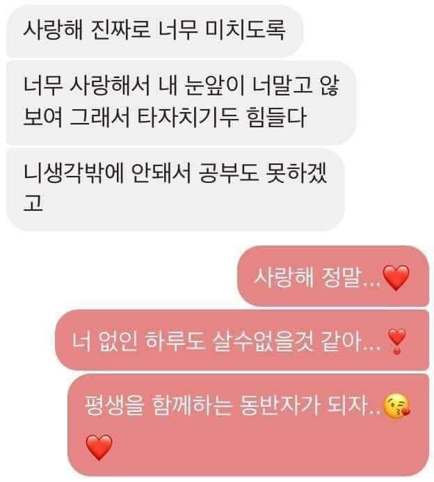 흔한 04년생 커플의 대화.jpg | 인스티즈