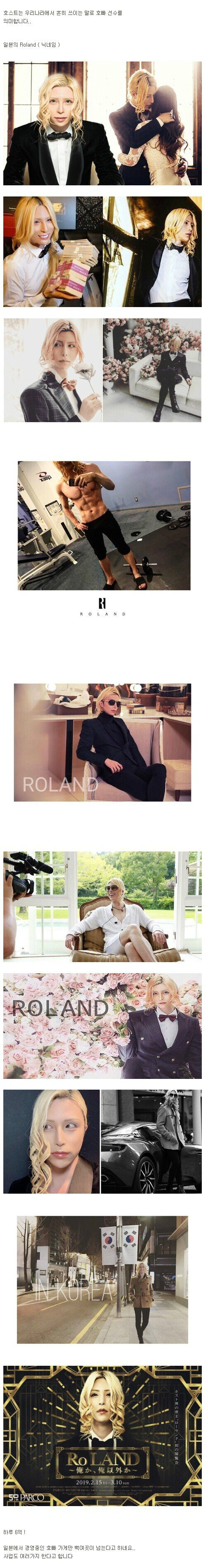 하루에 6억 번다는 일본 호빠선수 | 인스티즈