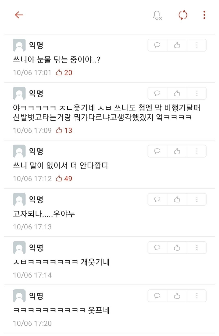 ??? : 임신테스트기 두줄뜨기 쉽던데? | 인스티즈