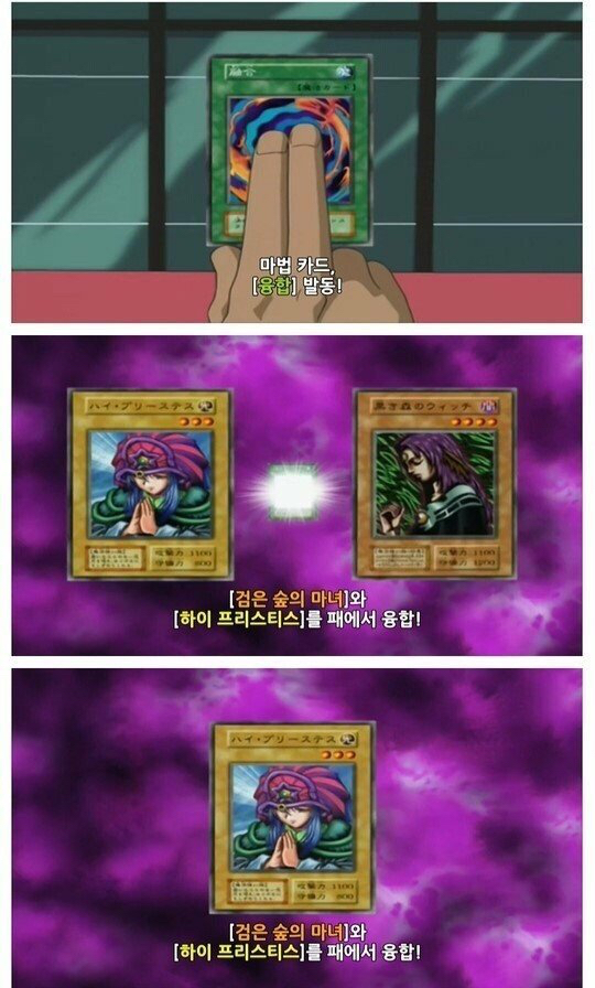 유희왕 융합 레전드 | 인스티즈