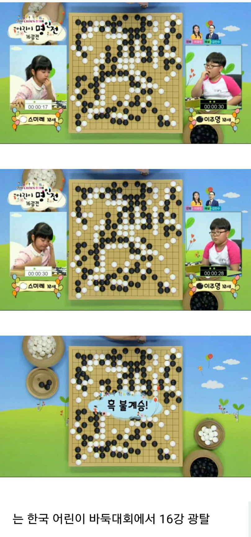 일본에서 난리났었던 10살 바둑 신동.jpg | 인스티즈