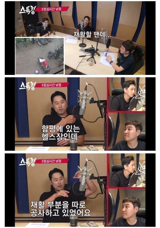 윤석민이 말하는 드르렁 사건의 진실 jpg | 인스티즈