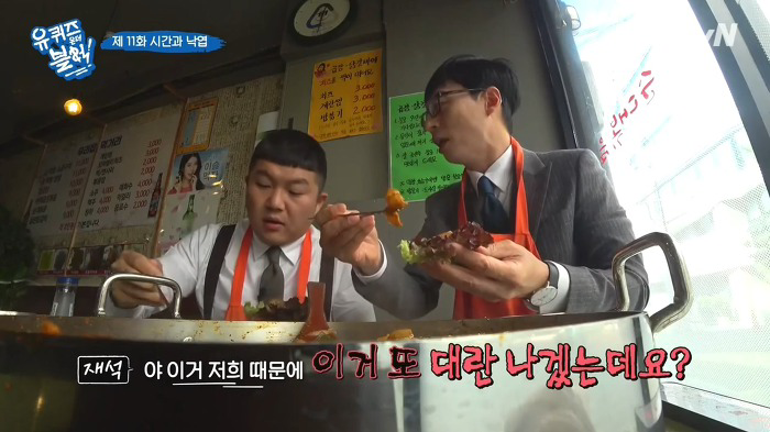 [유퀴즈온더블럭] 곱창+순대볶음으로 점심 먹는 유재석-조세호.jpgif | 인스티즈