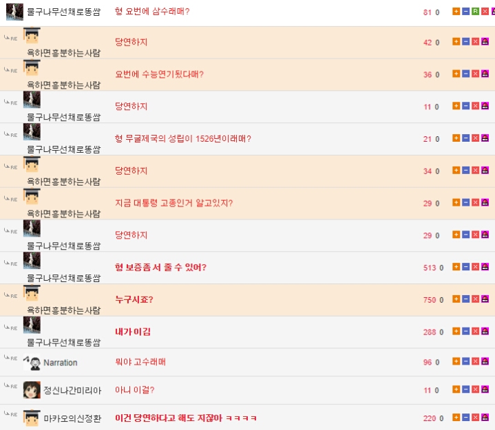 당연하지 게임 고인물 | 인스티즈