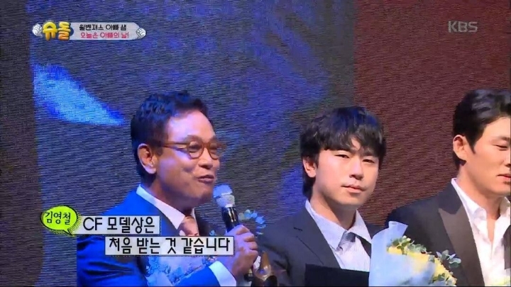 김영철 수상소감 발표하는 도중 난입한 꼬맹이...jpg | 인스티즈