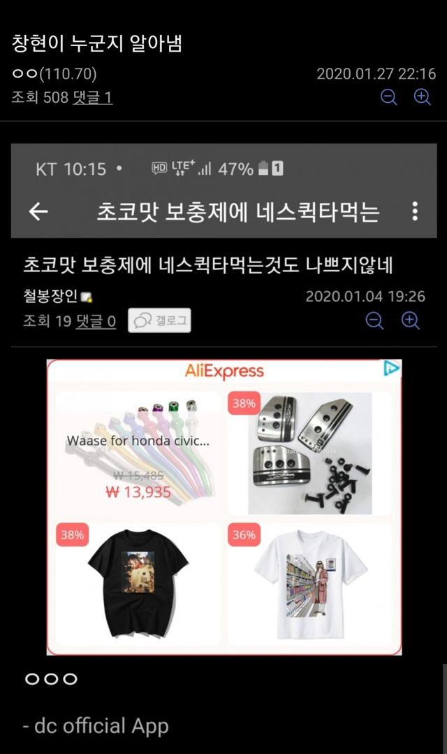헬갤 창현이 정체... 킹리적 갓심.. | 인스티즈