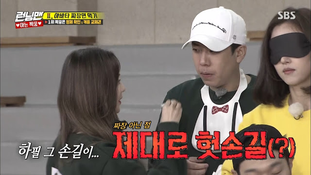 [런닝맨] 양세찬 짜장면 닦아주는 친절한 아이린.JPGIF | 인스티즈