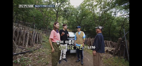 성희롱 하는 장성규.JPG | 인스티즈