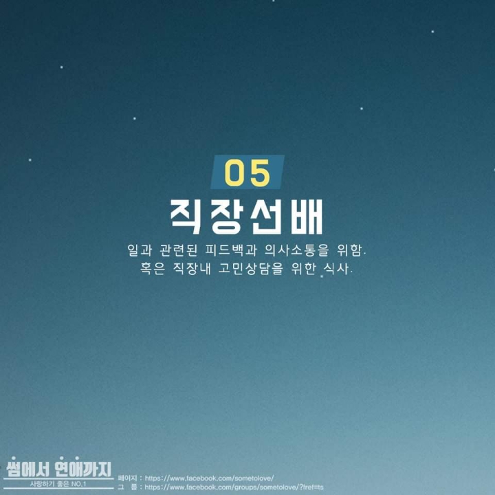 여친이 남자와 밥먹을때 당신의 허용범위는? | 인스티즈