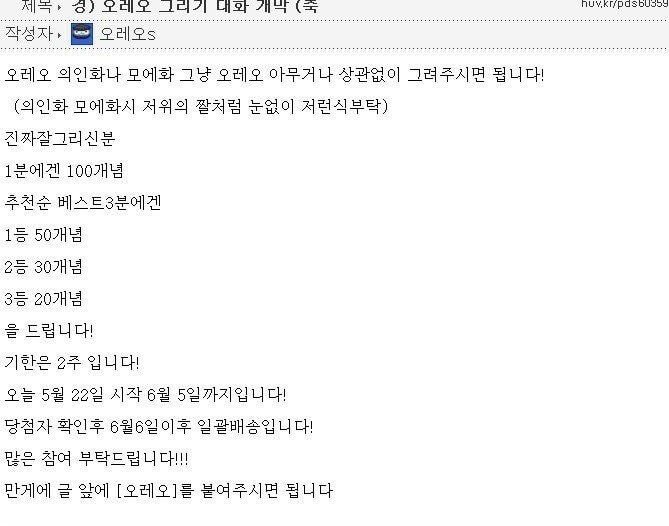 오레오 그리기대회 우승작.JPG | 인스티즈