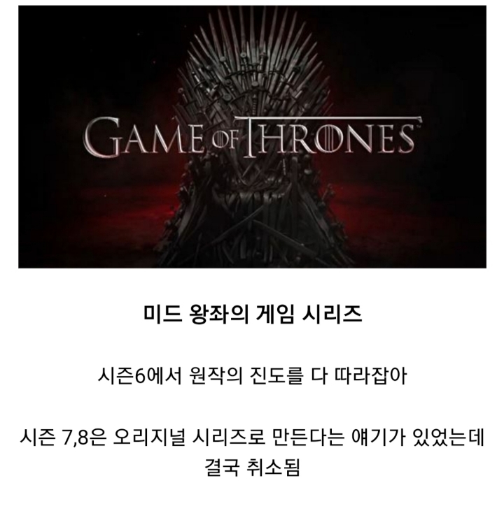 엄청난 팬덤에도 불구하고 후속작이 취소된 작품들 | 인스티즈