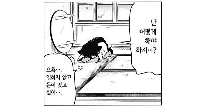 직장인들의 심정 | 인스티즈