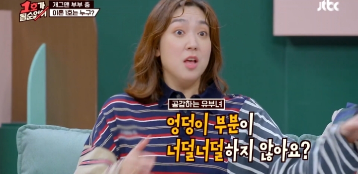 유부녀들이 이해 못한다는 남자 팬티의 의문.jpg | 인스티즈