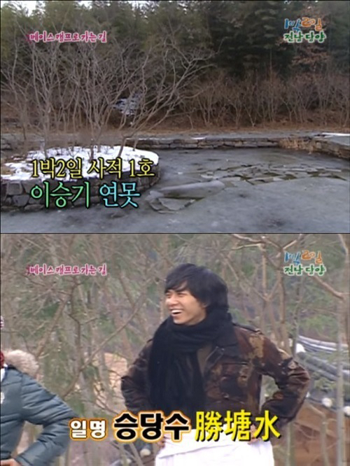 1박2일 시즌1 레전드 TOP4.gif | 인스티즈