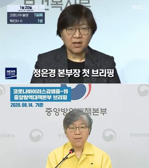 정은경 본부장 기사에 달린 악플들 (혐오주의) | 인스티즈