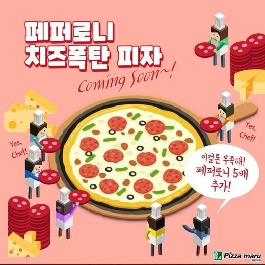피자마루 신메뉴 | 인스티즈