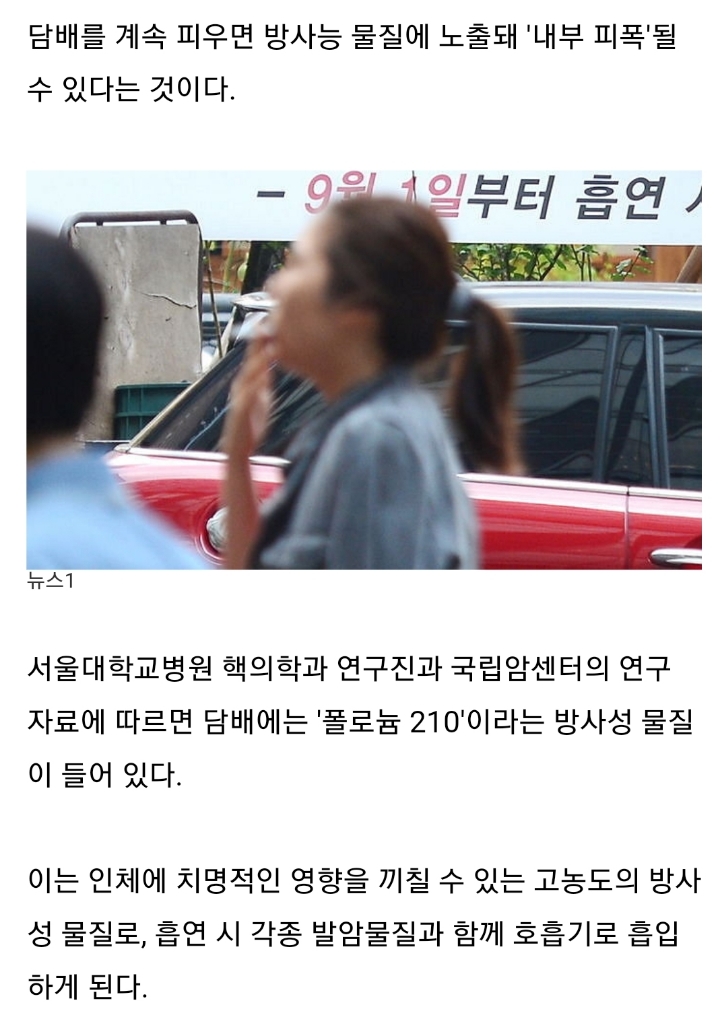 사람들이 의외로 많이 모르는 담배의 해로운 물질 | 인스티즈