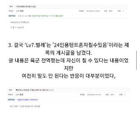 8년전 레전드였던 24인 군용 텐트 사건..그리고 근황.jpg | 인스티즈