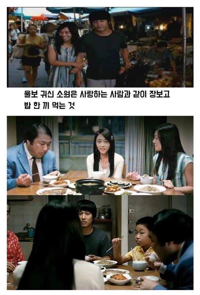 귀신들의 정체 (헬로우고스트) | 인스티즈