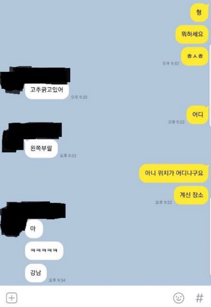 ??? : 형 뭐하세요?? | 인스티즈