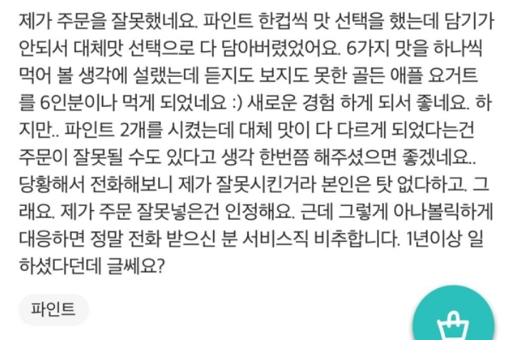 배달앱 리뷰 근황 ㄷㄷ.JPG | 인스티즈