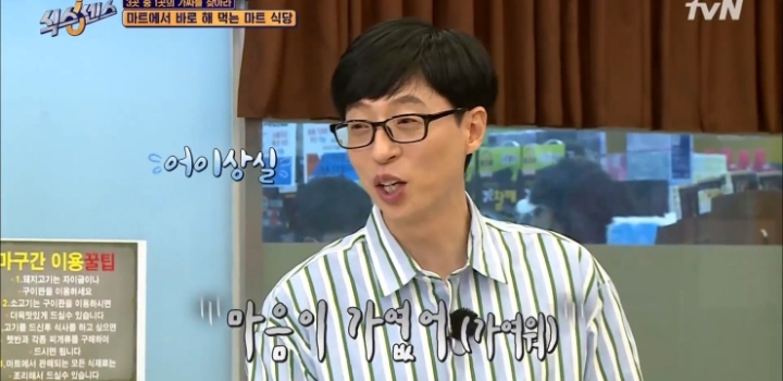 다음 방송 불참 예고하는 유재석.jpg | 인스티즈