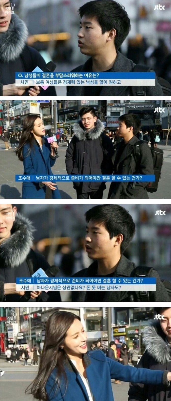 아나운서 당황시키는 시민 | 인스티즈