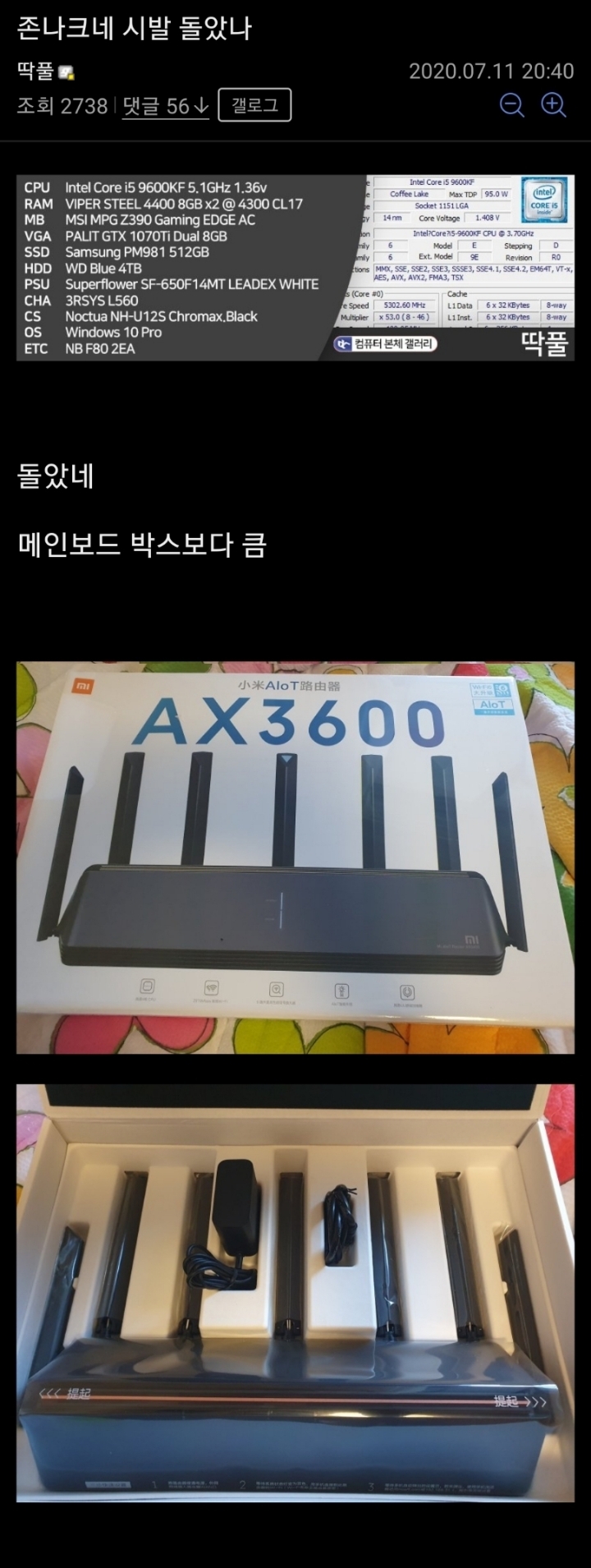 샤오미 공유기가 클 수 밖에 없는 이유 | 인스티즈