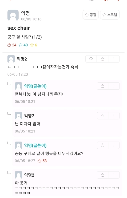 에타 근황 (feat. 대학생들의 성생활) | 인스티즈