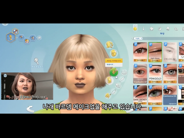 심즈로 박나래 만들기 ㅋㅋㅋ (소돋똑) | 인스티즈
