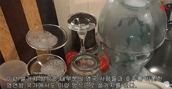 한국과는 다른 유럽의 설거지 | 인스티즈