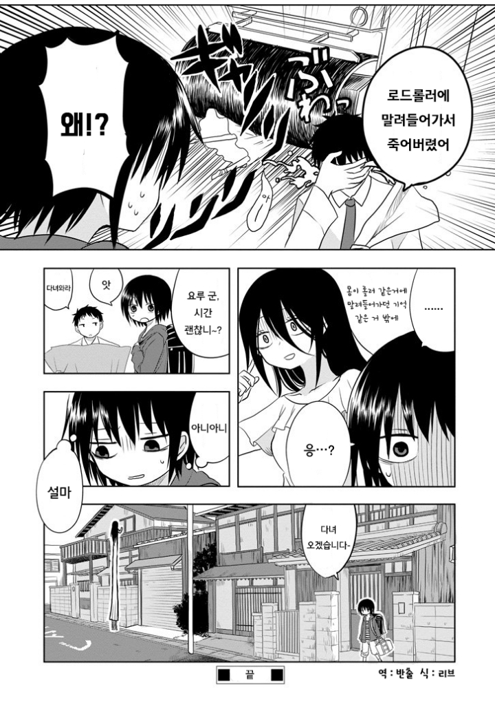 여자아이가 귀신이 보이는 만화.manhWA! | 인스티즈