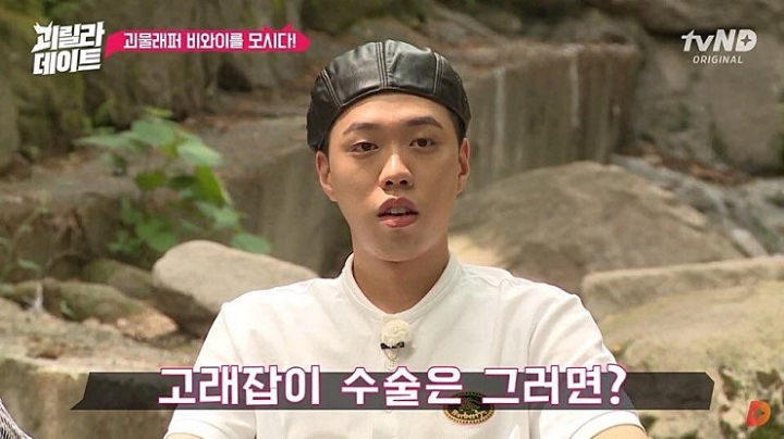 비와이 터는 이용진,이진호.jpg | 인스티즈