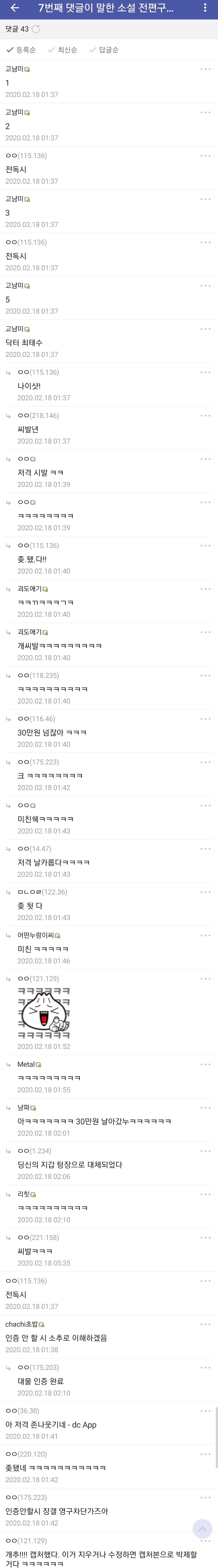 한순간의 실수로 30만원 날린 디씨인 | 인스티즈
