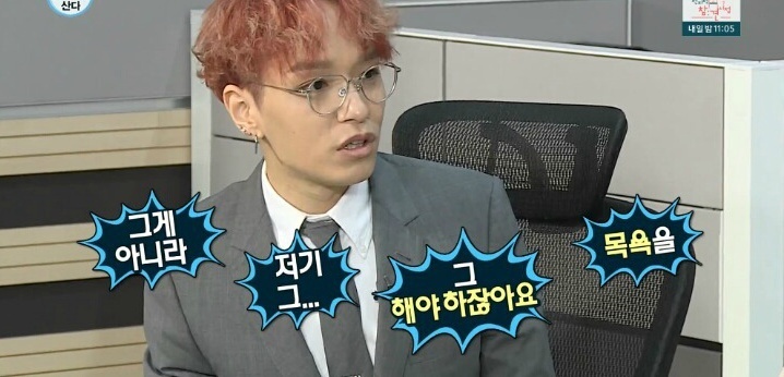 쌈디가 연예인이되고 찜질방 못가는이유 | 인스티즈