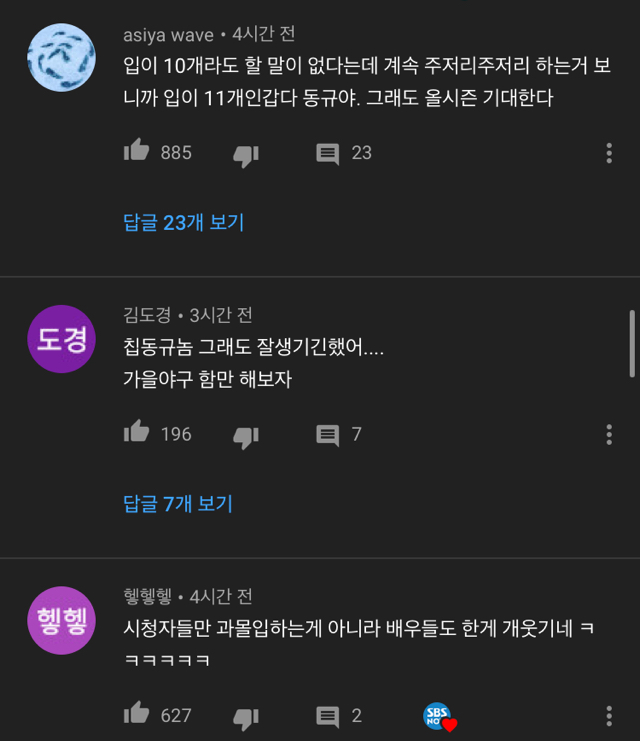 시청자보다 과몰입 씨게 하는 스토브리그 조한선 인터뷰 ㅋㅋㅋ.jpg | 인스티즈