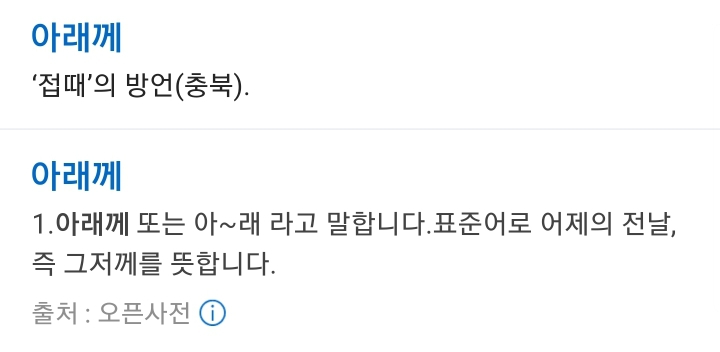 지방인들이 사투리라고 인지못하고 사용하는 사투리들 | 인스티즈