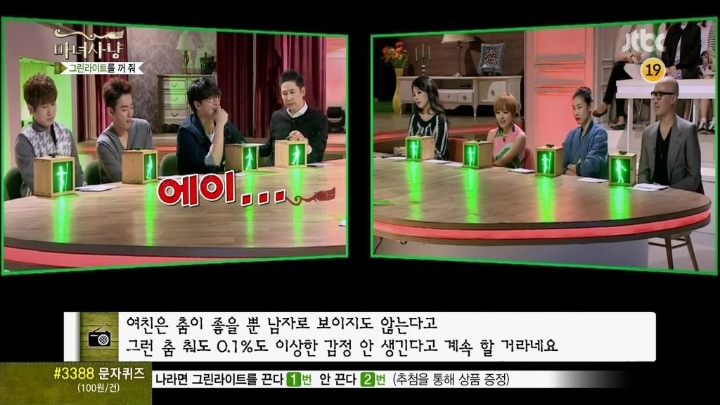 춤에미친 여자친구 (마녀사냥) | 인스티즈