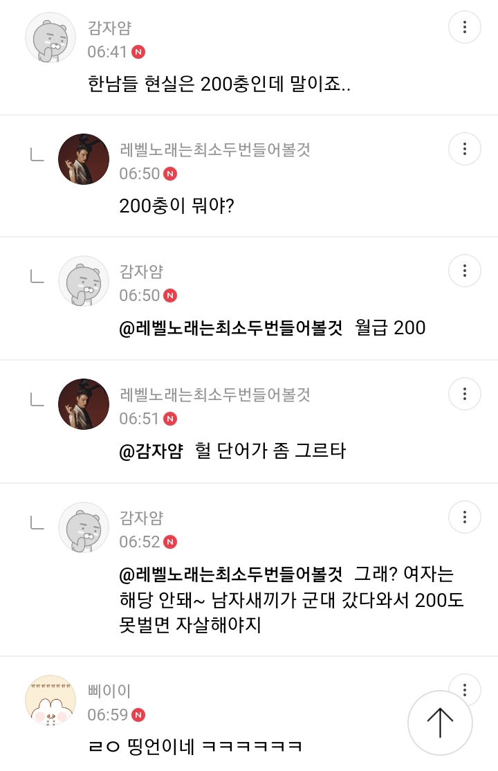 ??여자는 해당 안돼~ | 인스티즈