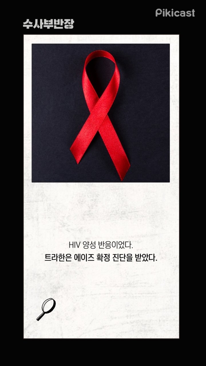 자신의 연인에게 에이즈균을 주사한 의사 | 인스티즈