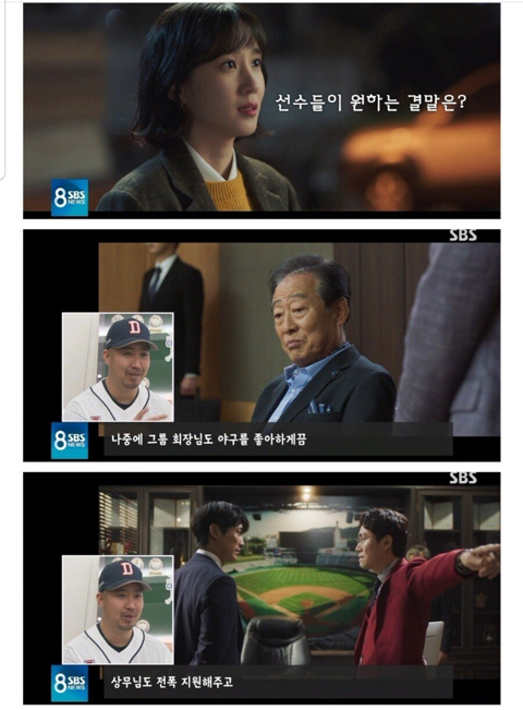 실제선수들이 보는 스토브리그 JPG | 인스티즈