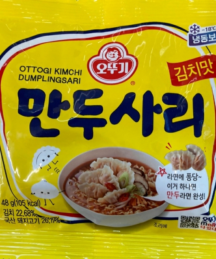 오뚜기 신제품 | 인스티즈