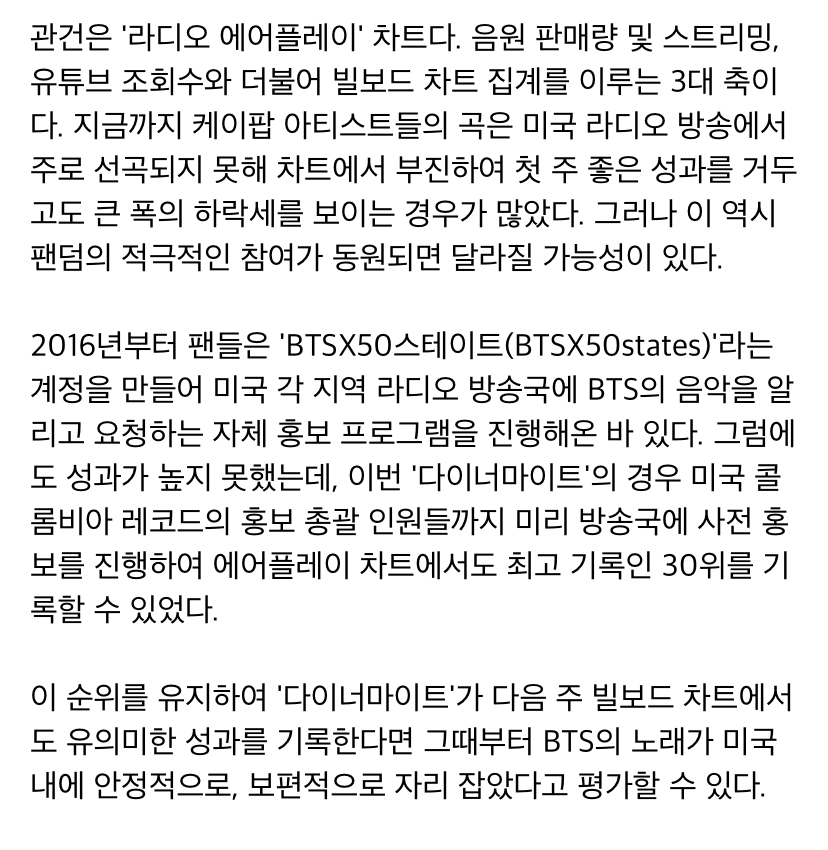 현재 알못이라고 엄청 까이고 있는 방탄소년단 빌보드 핫100 1위 관련 평론 | 인스티즈