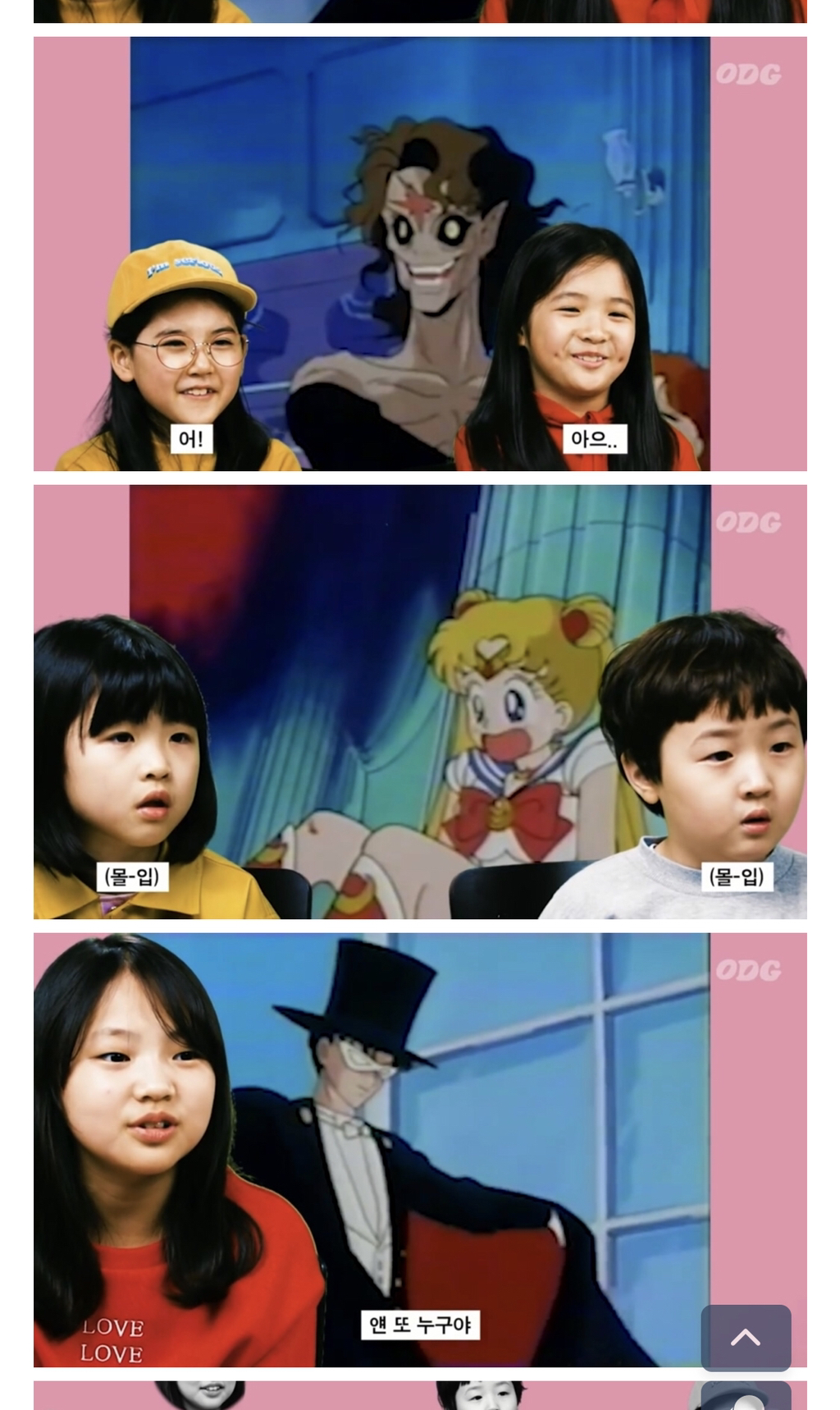 세일러문을 처음 본 아이들 | 인스티즈